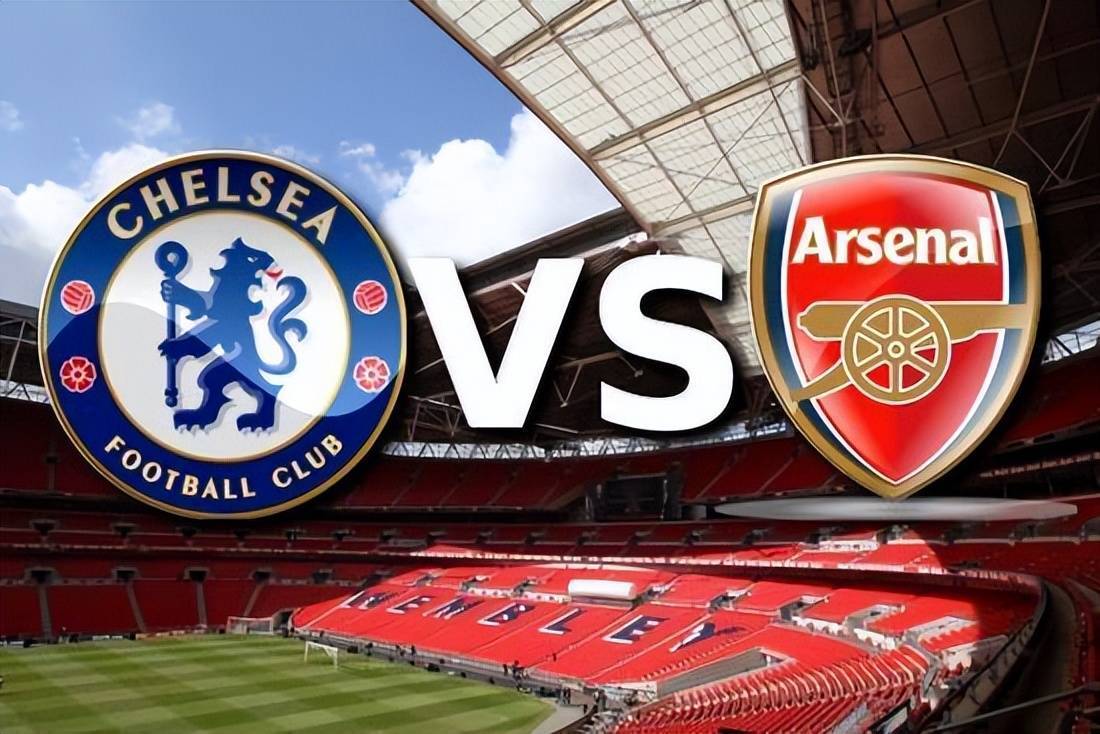 英联杯-切尔西VS阿森纳：正值巅峰，阿森纳能争四冠王